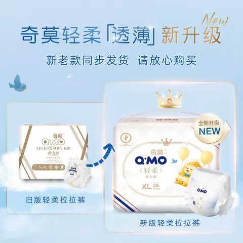 奇莫轻柔拉拉裤弹力裤L-4XL防漏婴儿学步尿不湿轻薄透气防漏宝宝 图片 2