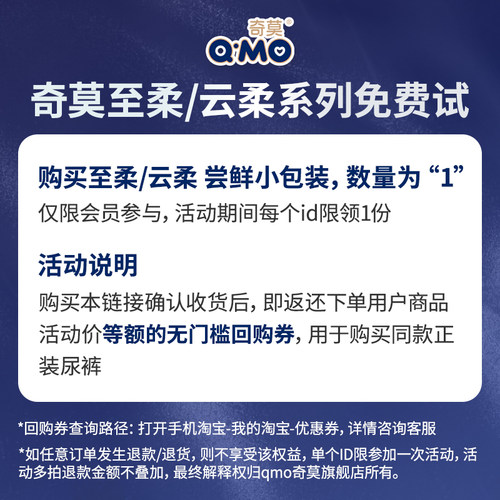 【u先免费送】奇莫皇家至柔新生婴儿纸尿裤NB36片超薄干爽尿不湿 - 图0