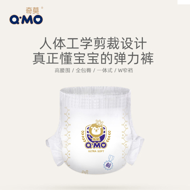 奇莫皇家至柔箱装xl码60片超薄透气 qmo奇莫拉拉裤