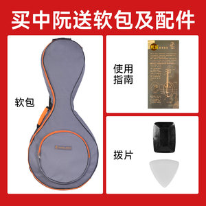 敦煌硬木中阮24662M成人初学入门考级练习演奏钢品中阮琴手工中软