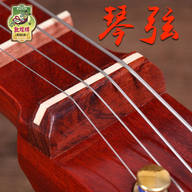 敦煌牌阮665R非洲紫檀木大阮如意头演奏初学大阮上海民族乐器一厂_虎窝淘