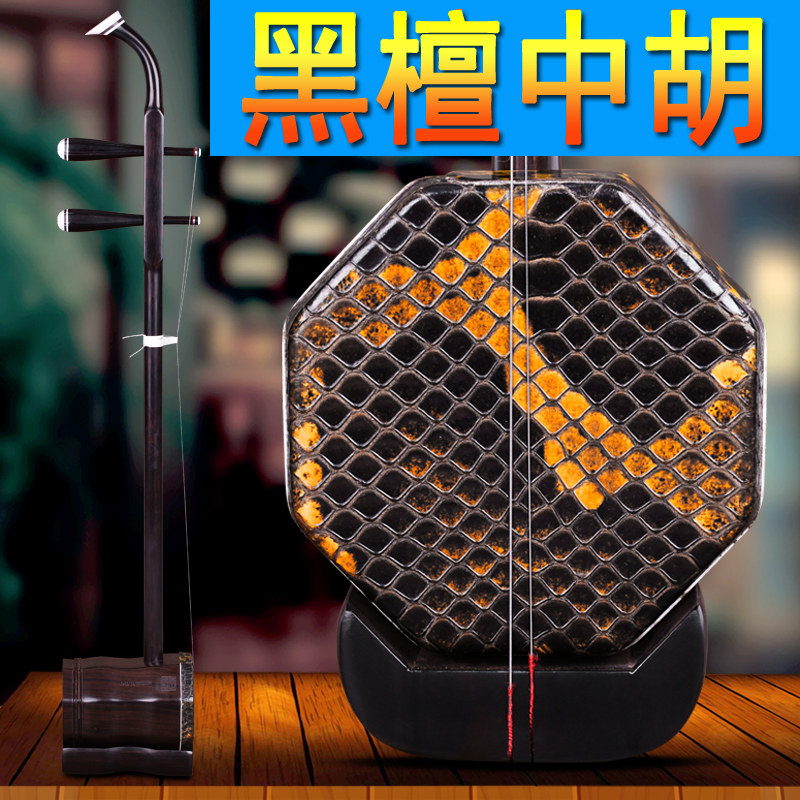 黑檀中胡乐器苏州传统工艺 3.5寸中胡专业演奏用中胡_虎窝淘