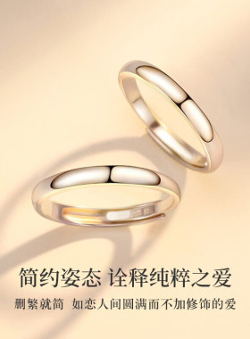启点S999足银初心情侣对戒素圈戒指一对男女小众轻奢520生日礼物