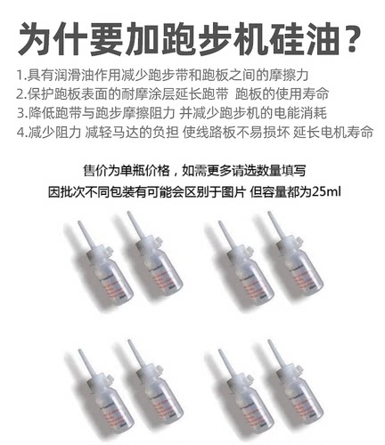 立久佳跑步机专业保养硅油1瓶 - 图3