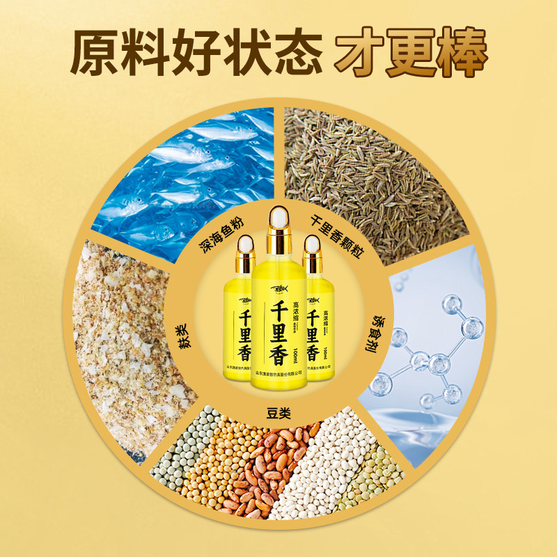 渔家傲高浓缩千里香液体诱鱼剂野钓专用鲫鱼鲤鱼小药黑坑开口剂,淘宝优惠券,粉丝福利购,淘宝优惠卷