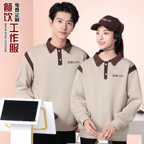 Catering work clothes Long sleeves Restaurant Milk Tea Shop hot pot Barbecue Shop Waiter Jersey Collar Guard Clothing Autumn Winter Customize