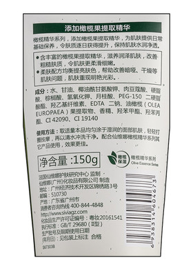 仙维娜橄榄细嫩柔滑洁面乳通用