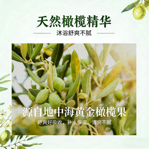 正品仙维娜橄榄舒爽嫩肤沐浴露深层清洁植物滋润保湿去油去垢套装 - 图1