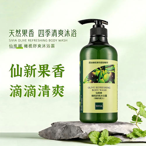 正品仙维娜橄榄舒爽嫩肤沐浴露深层清洁植物滋润保湿去油去垢套装 - 图2