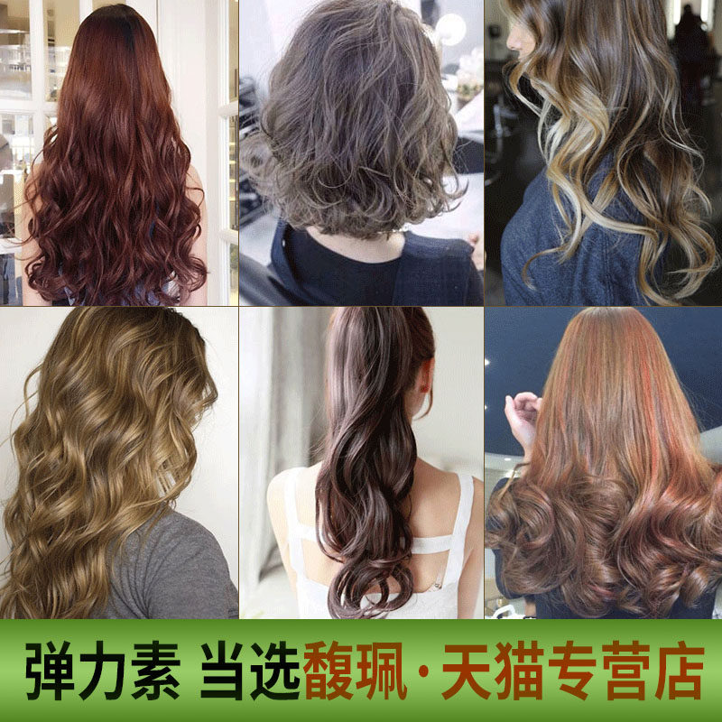 馥佩高弹亮泽滋养护卷卷发弹力素 洛霞居家日用摩丝/啫喱/头发造型