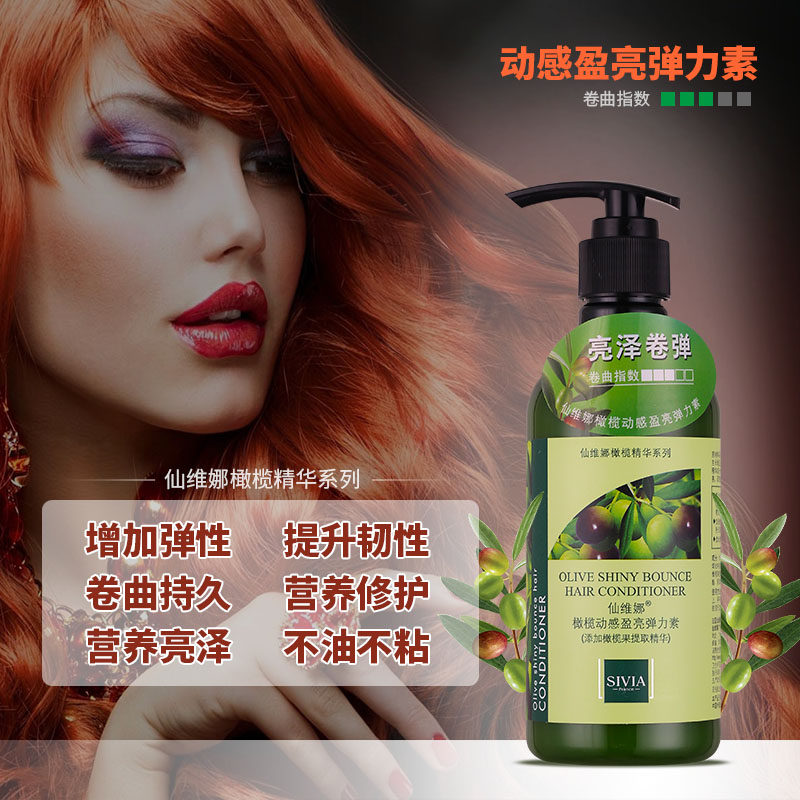 仙维娜橄榄动感盈亮卷发免洗精华素 洛霞居家日用摩丝/啫喱/头发造型