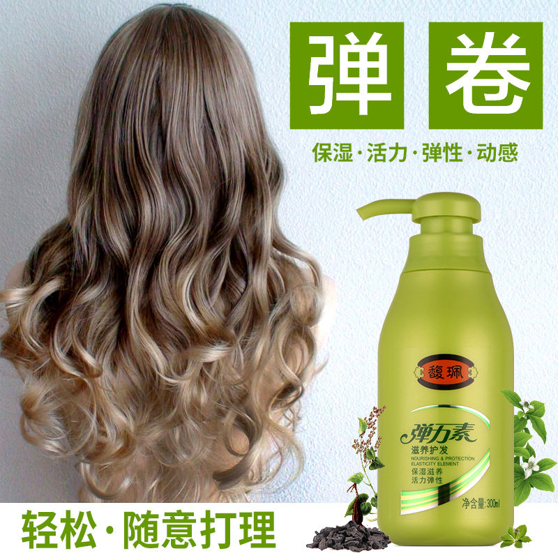 馥佩滋养护发卷发护卷直发弹力素 洛霞居家日用摩丝/啫喱/头发造型