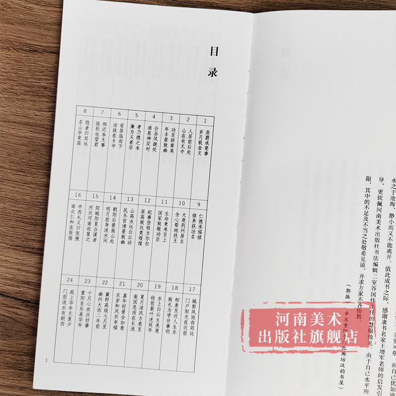 新撰楹联集字全套10册曹全碑/史晨碑/集西狭颂/张迁碑/鲜于璜碑等隶书书法集字楹联原碑帖古帖集字对联入门毛笔软笔书法临摹练字帖