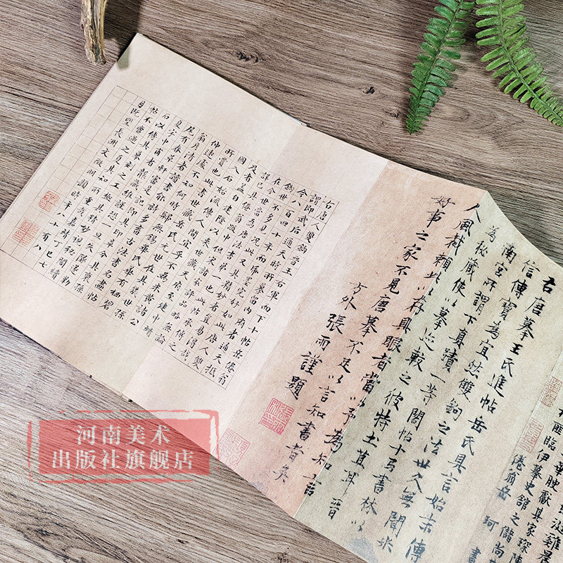 【旗舰正版】王羲之等万岁通天帖经折装完整收录原作题跋真迹还原行书草书行楷等书法绘画临摹鉴赏历代书画手卷百品书法卷第三辑