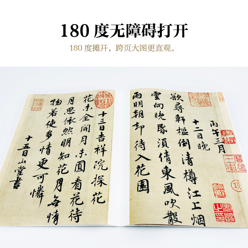 【旗舰正版】蔡襄尺牍 历代名家尺牍精粹 毛笔书法碑帖字帖基础临摹练习技法教程彩色放大简体旁注中小学生教学推荐备用资料书籍 - 图3