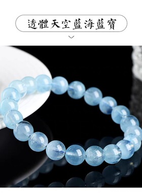 天然正品6a海蓝宝散珠 手链半成品蓝色水晶非托帕石魔鬼蓝diy