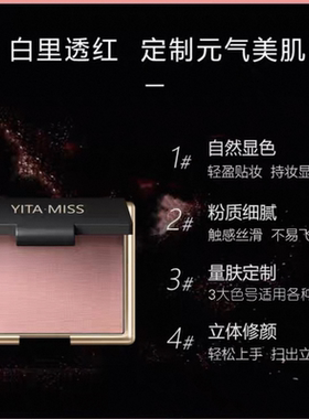 胭脂提升气色蜜桃韩妆依她腮红