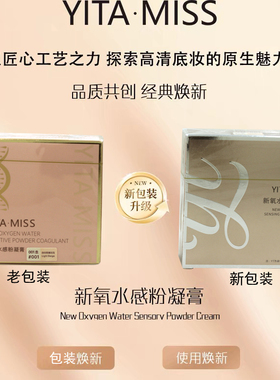 韩妆依她水氧粉凝霜遮瑕膏