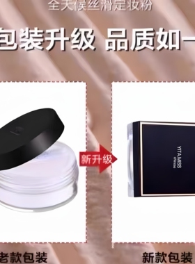 控油丝滑持久定妆粉轻薄韩妆依她