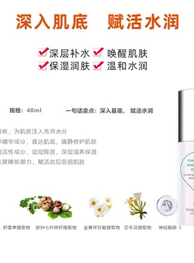 PL恋火净透精粹保湿精华液40ml脸部护肤品滋润补水滋养修复