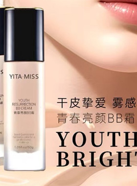 韩妆依她滋润自然裸妆亮颜BB霜