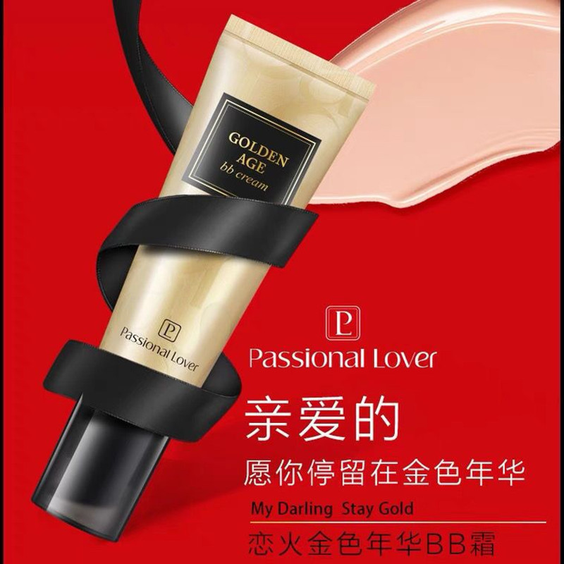 passional lover恋火金色年华BB霜40g粉底霜保湿遮瑕强提亮肤色 - 图2