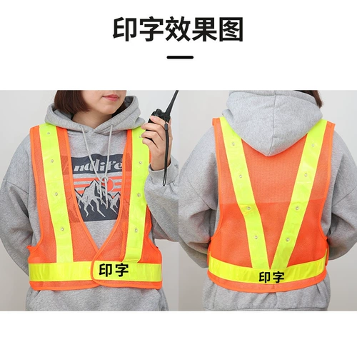 Светодиодный светоотражающий жилет для вождения. Светодиодная светоотражающая одежда с подсветкой. I-образный V-образный жилет с подсветкой. Печать на защитной одежде для езды на велосипеде.