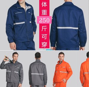 江燕春秋长袖工作服劳保服套装男工人服耐磨加肥加大码胖子宽松