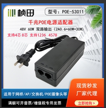 Zhentian POE-53011 48V-52V60W one thousand trillion POE Power supply adapter module supports 4 core 8 core