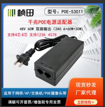 Zhentian POE53011 48V-52V60W one thousand trillion POE Power supply adapter module AP Support 4 Core 8 Core