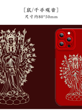 千手观音佛像属鼠生肖本命守护