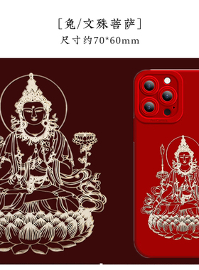 文殊菩萨佛像生肖兔本命守护摆件