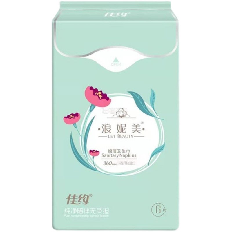 佳约浪妮美卫生巾夜用加长5包360MM负离子姨妈巾抑菌止痒绵柔干爽,淘宝优惠券,粉丝福利购,淘宝优惠卷