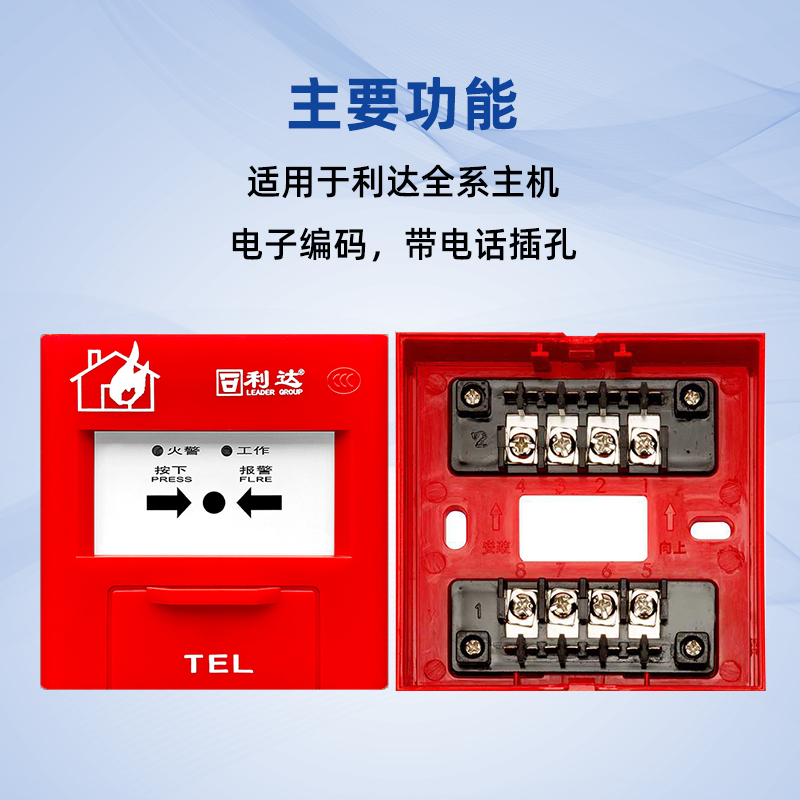 北京利达消防手报J-SA P-M-LD2003EN利达手动报警按钮 全新正品 - 图2