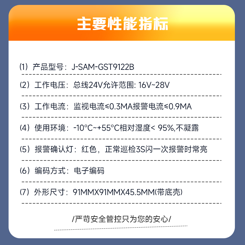 海湾手报按钮J-SA-GST9122B手动火灾报警按钮带电话插孔 正品 - 图2