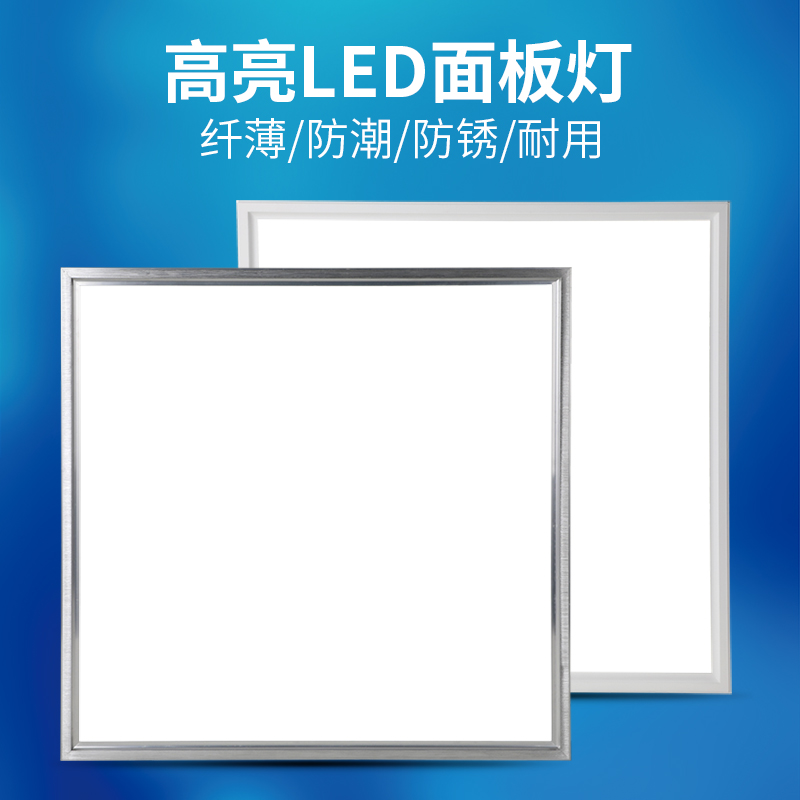 集成吊顶600x600led平板灯60x60矿棉石膏天花板嵌入式工程面板灯 - 图0