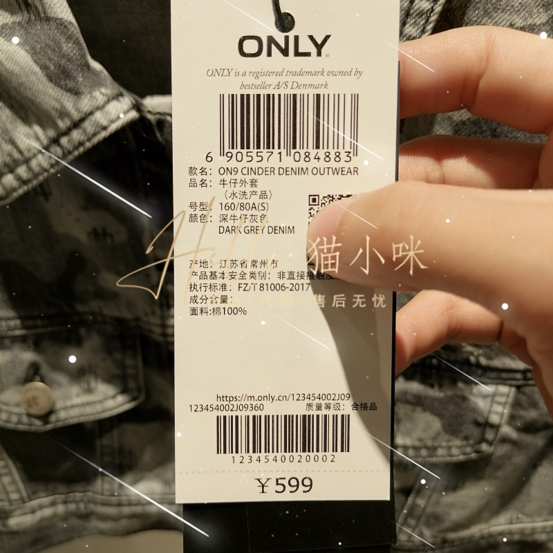 皇冠店 ONLY 2023秋冬专柜正品女士百搭迷彩牛仔短外套123454002