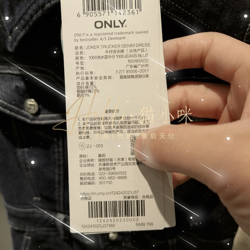 皇冠店 ONLY 2024夏季专柜正品女士开衩翻领牛仔连衣裙124242023