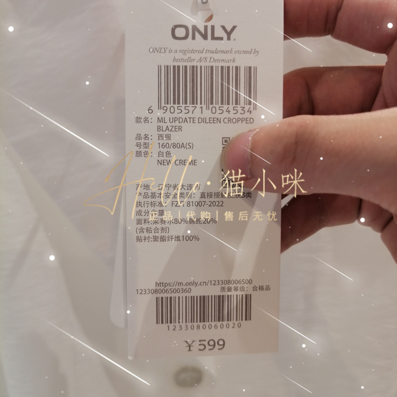 皇冠店 ONLY 2023秋季专柜正品女丝光暗纹短款西装外套123308006