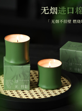 陶瓷竹节香薰蜡烛高颜值礼物