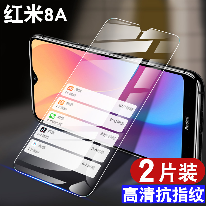 适用红米8A钢化膜小米redmi8A手机膜全屏覆盖防摔抗蓝光护眼玻璃M1908C3KE贴膜全包高清防爆小米红米八A保护 - 图0