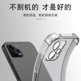 Подходит для мобильного телефона Redmi note12tpro, прозрачный чехол 12rpro, новый мягкий чехол Xiaomi redminote12pro, силиконовый чехол «все включено» 12pro + 5G с защитой от падения 12c, в комплект входит пленка для линз urbo