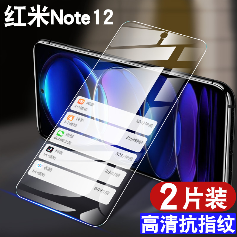 适用红米note125G钢化膜小米redminote12手机膜贴膜全屏玻璃覆盖防摔抗蓝光22101317c高清小米note125G保护膜-图0