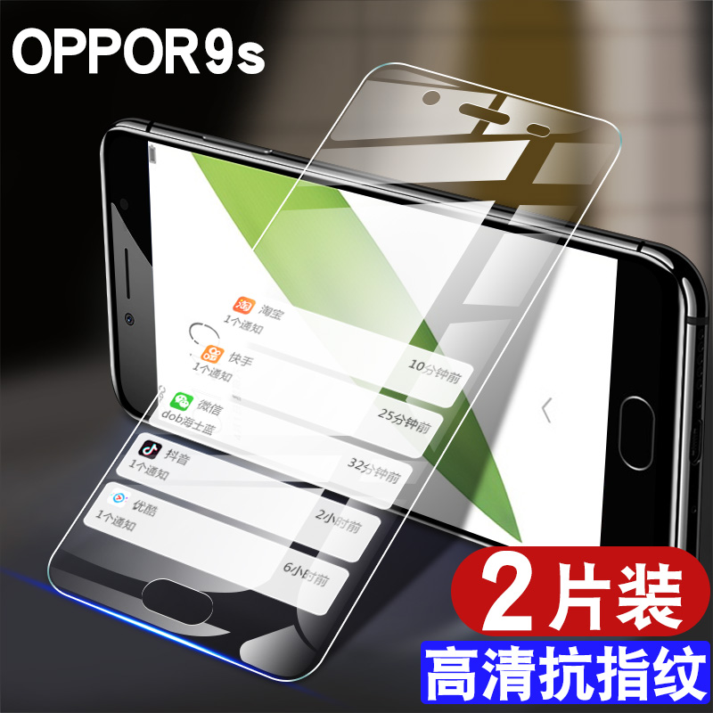 适用oppor9sk钢化膜r9skoppo全屏覆盖防摔r9s手机贴膜抗蓝光护眼0pp0r9s保护膜防指纹玻璃r九s高清防爆 - 图0