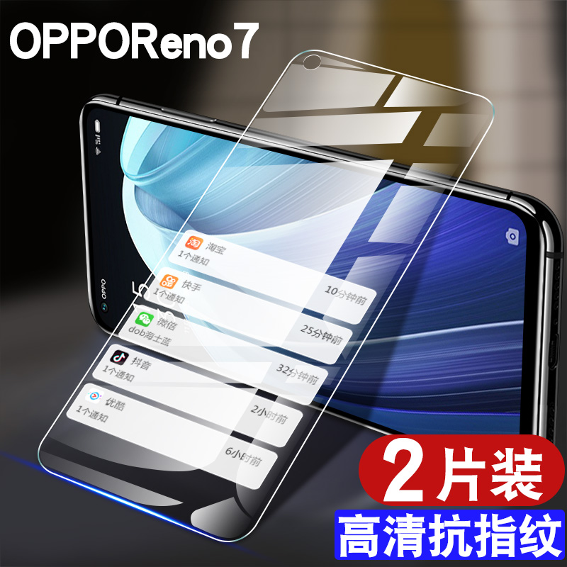 适用opporeno7手机钢化膜reno7oppo全屏覆盖防摔5g抗蓝光护眼防指纹玻璃PFJM10贴膜高清防爆0pp0保护膜全包 - 图0