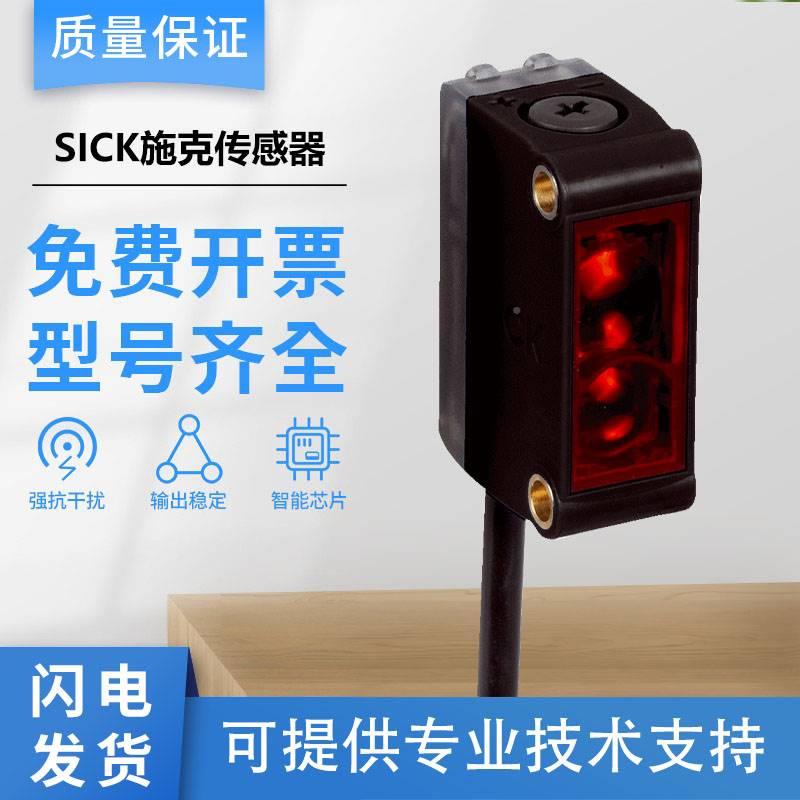 SICK西克施克同P款电开传感器GTB6关-1441S46 光P3211GTB6-P14 N1 - 图0