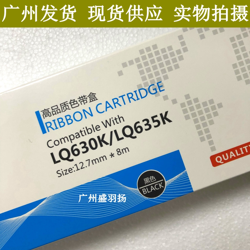 大正色带 LQ630K/635K LQ730K LQ80KF LQ-735K 610K色带架含芯-图2