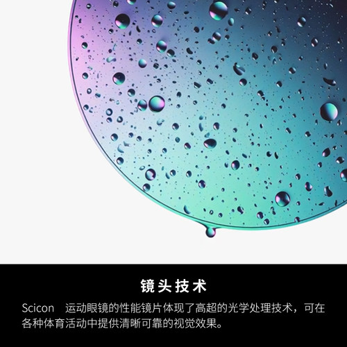 新款SCICON波加查骑行眼镜AEROSHADE 2.0/KUNKEN 2025百胜限量款 - 图0