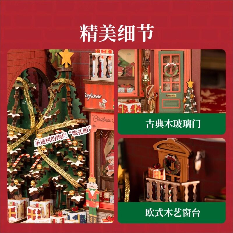 rolife若来diy小屋书立圣诞内景童趣立体拼图积木拼装生日礼物女