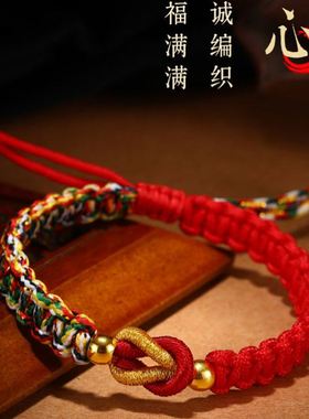 端午节五彩绳手工编织手链儿童成人情侣送女友平安红手绳五色礼物